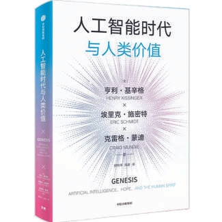 策略吧 基辛格遗作：AI会对中美关系产生怎样的影响？