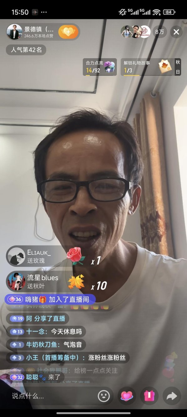 鑫创国际 “鸡排哥”休息日突然开直播，9万名网友瞬间涌入直播间，直播点赞超300万